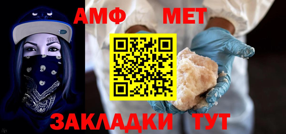 Вышний Волочёк  Amphetamine Premium  omg как зайти  Вход с VPN 