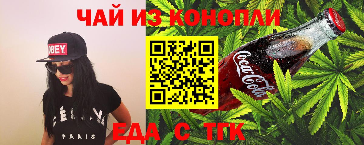 Вышний Волочёк  Cannafood марихуана  Вход с VPN 