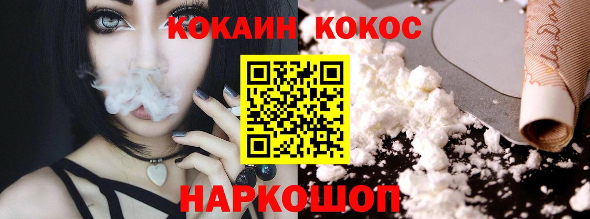 COCAIN Боливия  Вход с VPN  Вышний Волочёк  Cocaine Колумбийский 