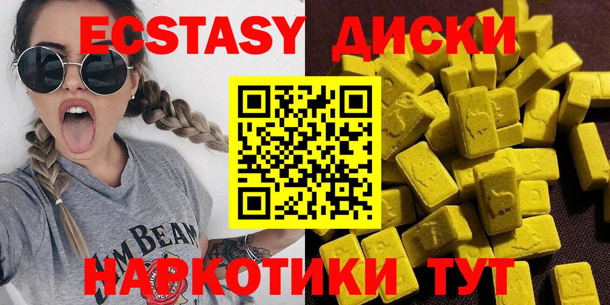 наркошоп  kraken зеркало  Вышний Волочёк  Ecstasy 300 mg  Ecstasy  Вход с VPN 