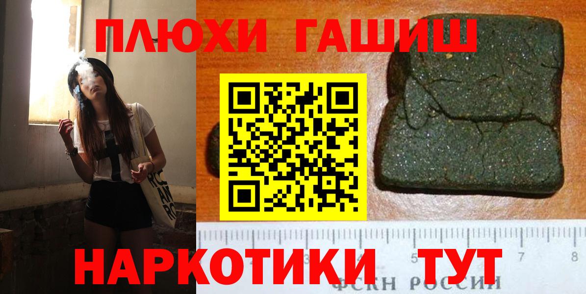 ГАШИШ Cannabis Вышний Волочёк