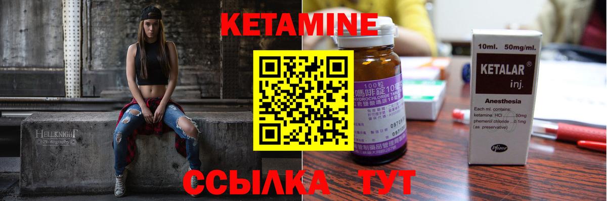 Вышний Волочёк  КЕТАМИН ketamine  Вход с VPN 