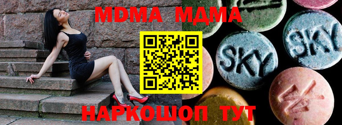 Вышний Волочёк  MDMA  Вход с VPN  МДМА Molly 