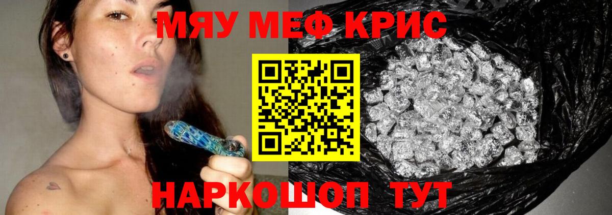 МЕФ кристаллы Вышний Волочёк