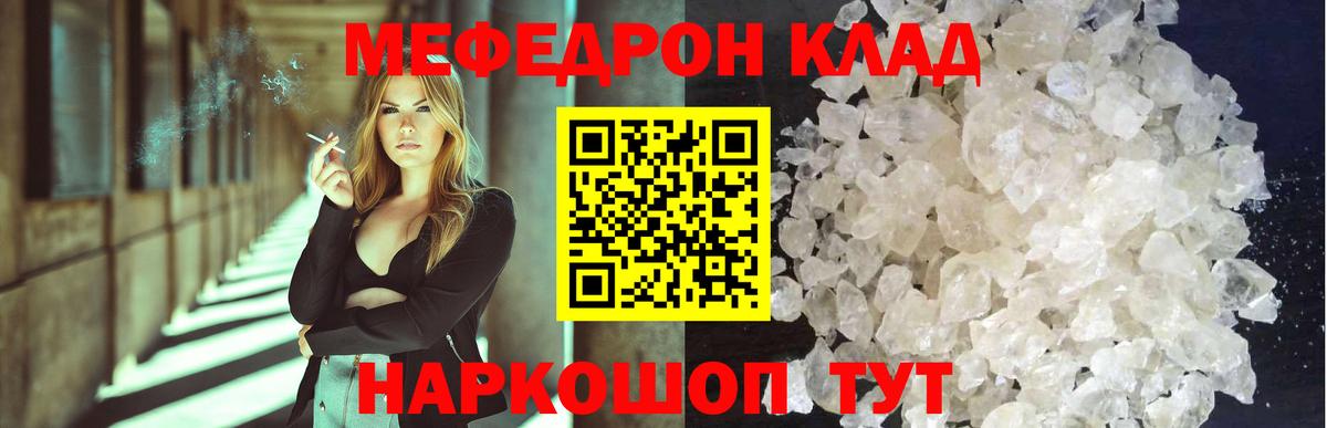 МЕФ 4 MMC  Вход с VPN  Вышний Волочёк  Меф  МЯУ-МЯУ  Мефедрон 4 MMC 