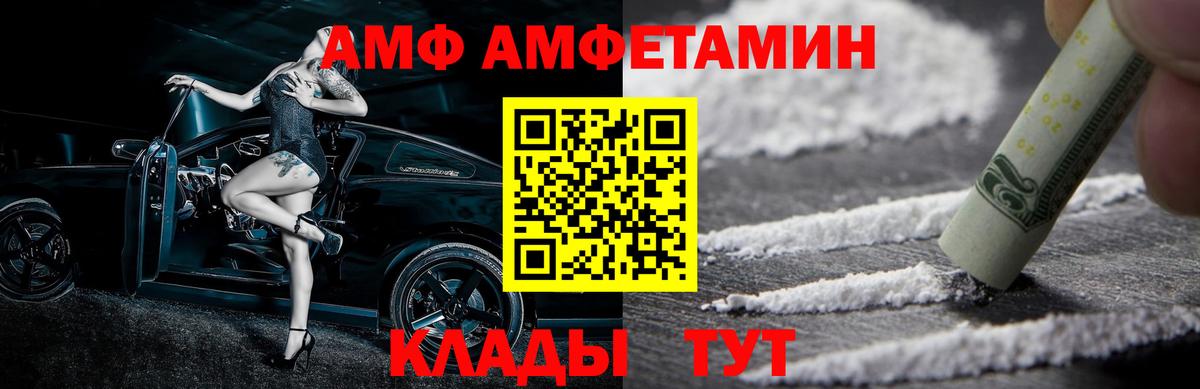 Метамфетамин Methamphetamine  Вход с VPN  Вышний Волочёк 