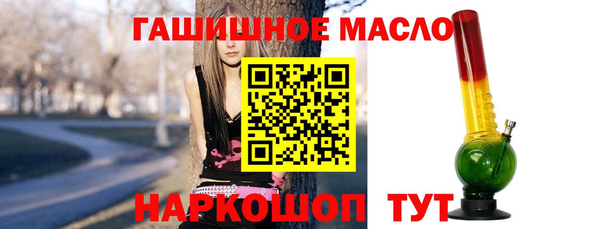 Дистиллят ТГК THC oil  Вход с VPN  Дистиллят ТГК THC oil  хочу наркоту  Вышний Волочёк 
