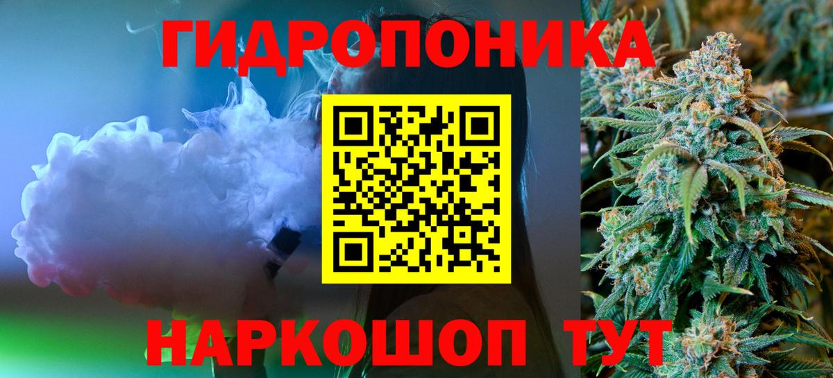 Бошки Шишки MAZAR  Шишки марихуана ГИДРОПОН  Вышний Волочёк  Вход с VPN 
